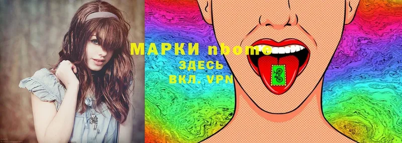 Марки NBOMe 1500мкг  OMG ссылка  Заозёрный  даркнет сайт 